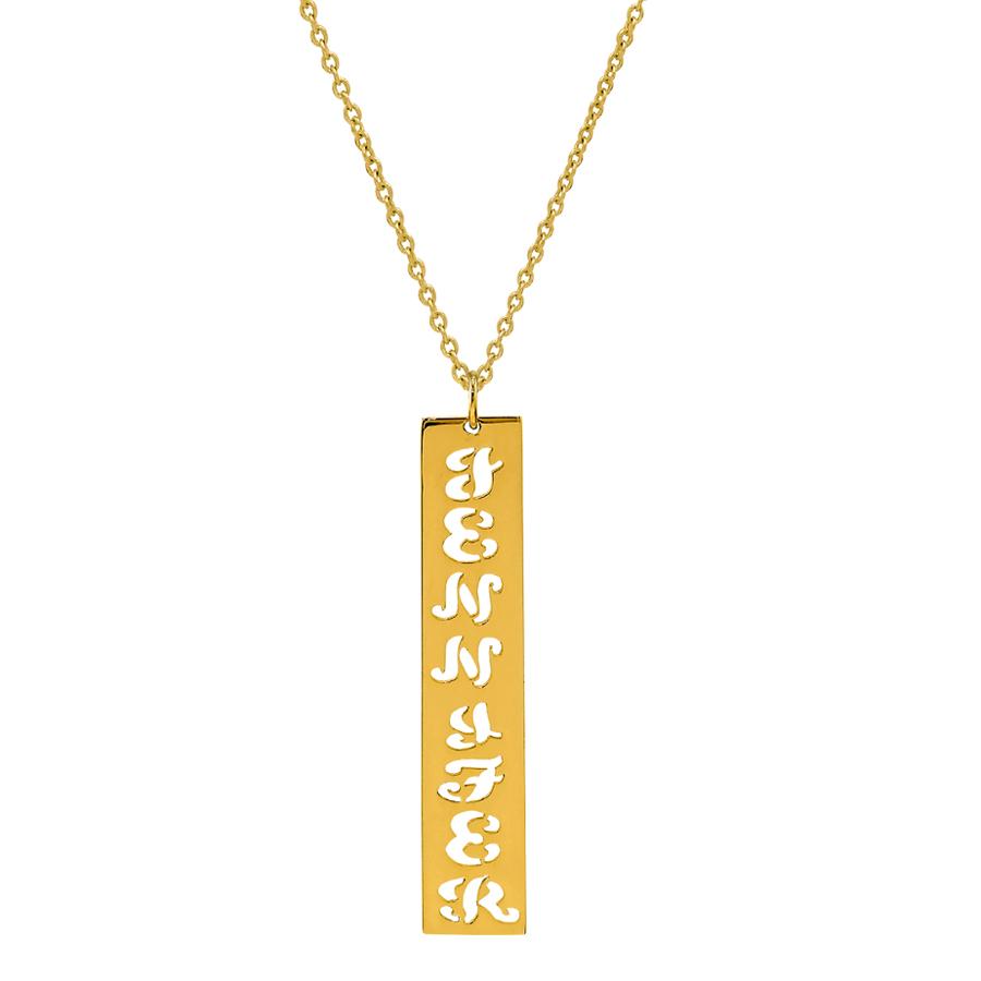 Vertical Name Pendant Necklace